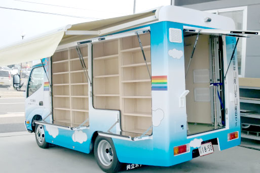 移動図書館車